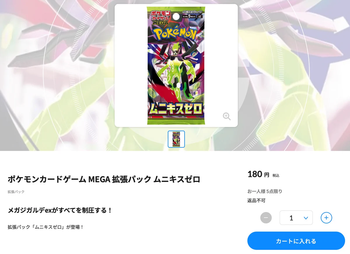 ポケカ予約速報@ポケモンカード情報 on X: 