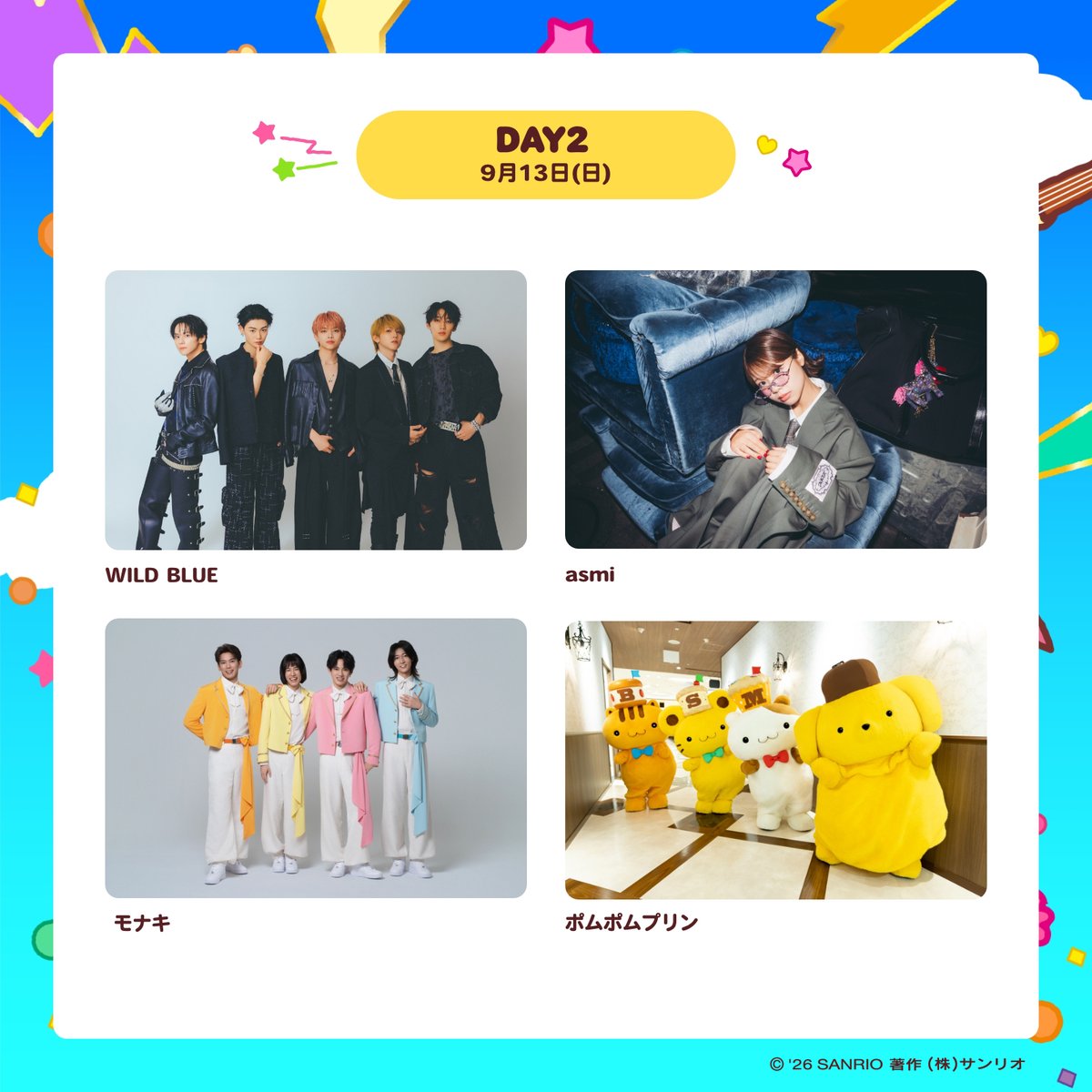 sanrio_news's tweet photo. #ポムポムプリン30周年☆
9/12･13（土･日）横浜赤レンガ倉庫（神奈川）イベント広場で、プリン主催の「ポムフェス」を開催♪
アーティストライブやフード、ゲーム、グッズ販売など盛りだくさんだよ！
みんなも「むずかしいこと、しらんぷりん♪」して楽しもう♡
https://t.co/4DiU0JhQiI
#サンリオ https://t.co/FLgc8ozjfI