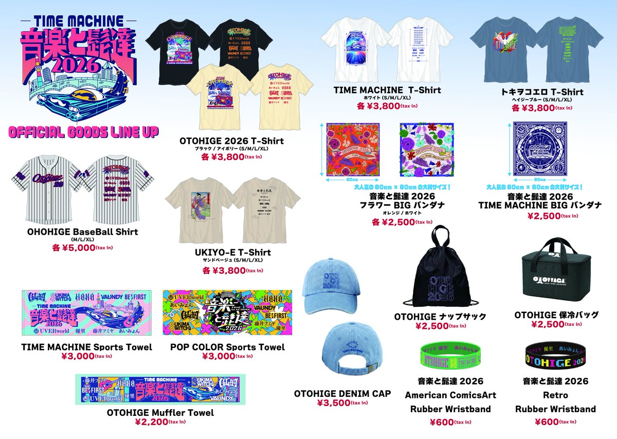 oto_hige's tweet photo. ┈┈┈┈┈┈┈┈
音楽と髭達2026
🛍️ グッズ販売開始
┈┈┈┈┈┈┈┈

8/11(火祝)23:59までのお申込みで事前配送いたします。
https://t.co/XaMq2ZmxQw

会場では売り切れる商品もございますので
お早めにゲットして身に付けてご来場ください🎈

#音髭
#音楽と髭達 https://t.co/vtCeYEAQZy