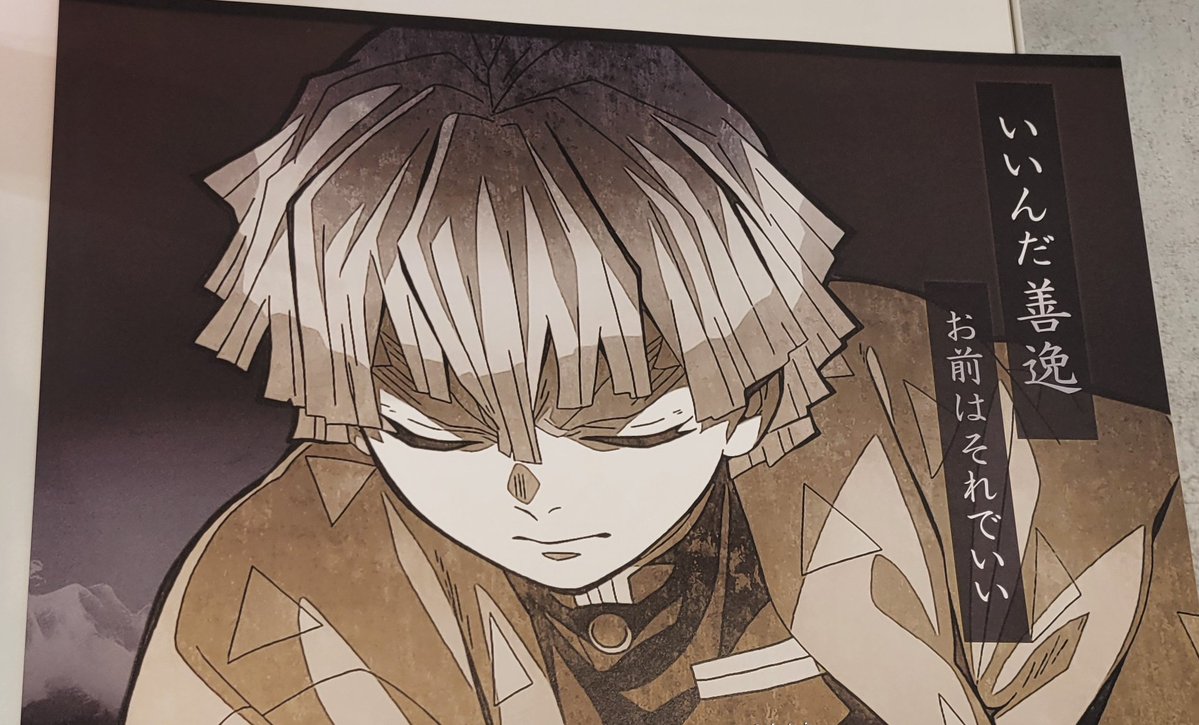 鬼滅の刃 ufotable dining ランチョンマット 交換 【譲】 善逸 禰豆子