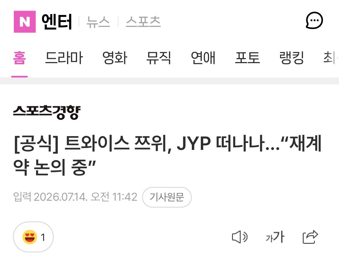 TzuSupportTeam's tweet photo. According to the latest reports from K media, JYPE stated that discussions regarding the members' contract renewals are still ongoing and that no decisions have been finalized. The company also shared that it will provide an official update once everything has been confirmed. https://t.co/h8FNPpv7q3
