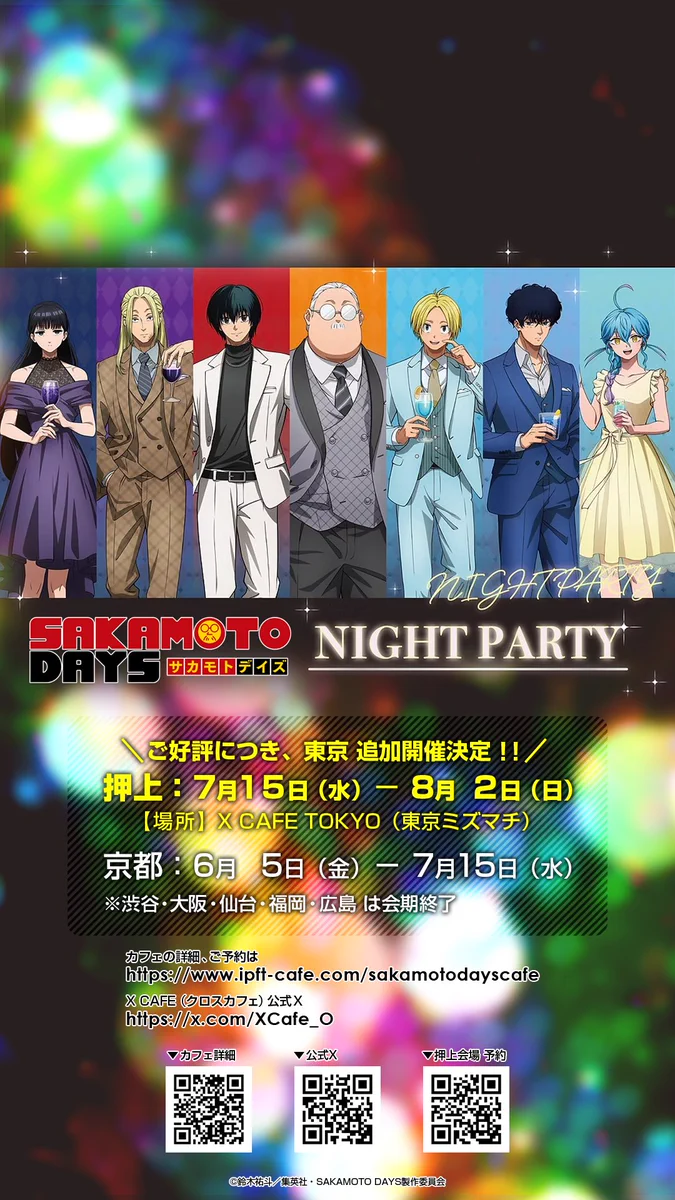 サカモトデイズ　カフェ　NIGHT PARTY HNKB7p8aIAAsCkm?format=webp&
