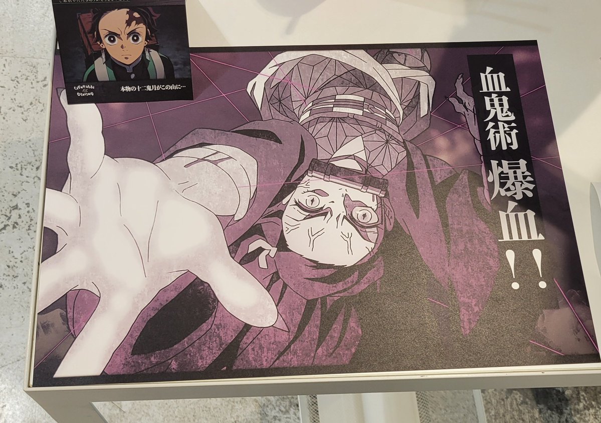 鬼滅の刃 ufotable dining ランチョンマット 交換 【譲】 善逸 禰豆子