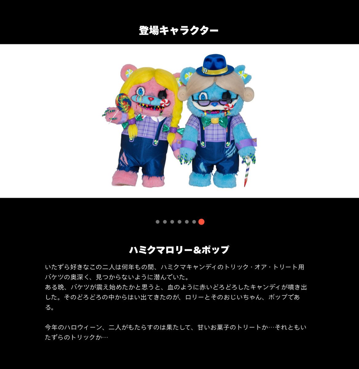 brightestworld_'s tweet photo. ＼NEWS／

ハミクマ 新キャラクター🐻
ハミクマロリー &amp; ポップ
登場決定！💥

#USJファン
https://t.co/jdkmD8nFJX https://t.co/2IoZAPqXWQ