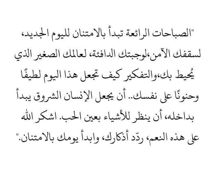 Mr_m00_'s tweet photo. #صباح_الخير أما بعد؛
ردد أذكارك وابدأ يومك بالامتنان https://t.co/3eDa4Vh6Hd