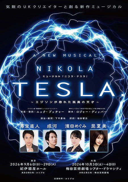 l_tike_stage's tweet photo. \\明日7/15(水)11:00から一般発売開始！//

ミュージカル『ニコラ・テスラ ～エジソンが恐れた孤高の天才～』

🗓️9/6(日)～9/29(火)
📍東京・紀伊國屋ホール

🎫チケットお申込みはこちらから👇
https://t.co/dMD9VuiYnv

#ミュージカルニコラテスラ
#海宝直人 #成河 #濱田めぐみ #昆夏美 https://t.co/JRB69sltdA