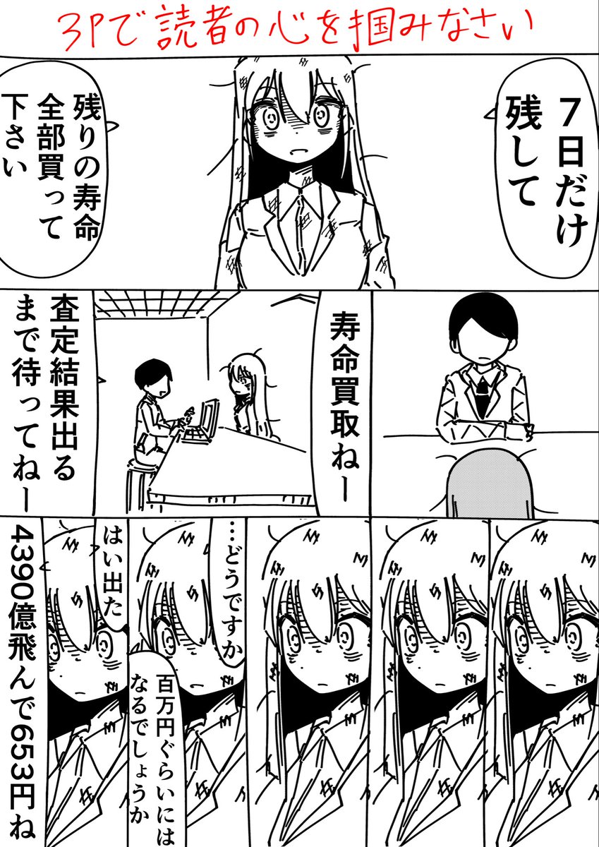 Rkun_pixiv's tweet photo. 3年前にpixivに上げたヤツ
【3Pで読者の心を掴みなさい】 https://t.co/sXB1O2NLHn