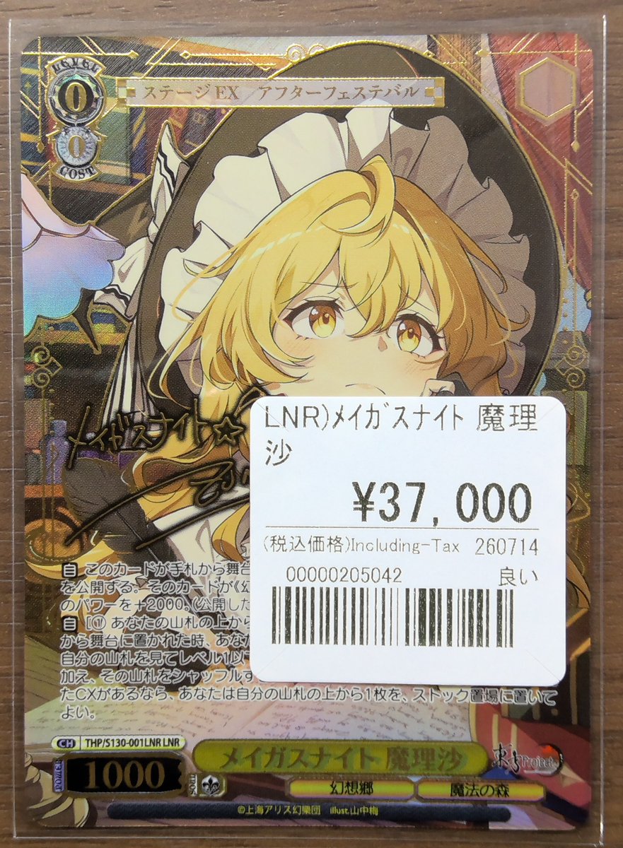 otachu5ws's tweet photo. 【 ヴァイス 入荷情報】

東方Project
▶ LNR メイガスナイト 魔理沙

グラブル
▶ 未開封ボックス

シングルカードもBOXも、ヴァイスシュヴァルツ買取ならおたちゅう秋葉原５号店へ！！

https://t.co/c6zAtuxrN7
▲ WS買取表▲ https://t.co/J04qcroLtz