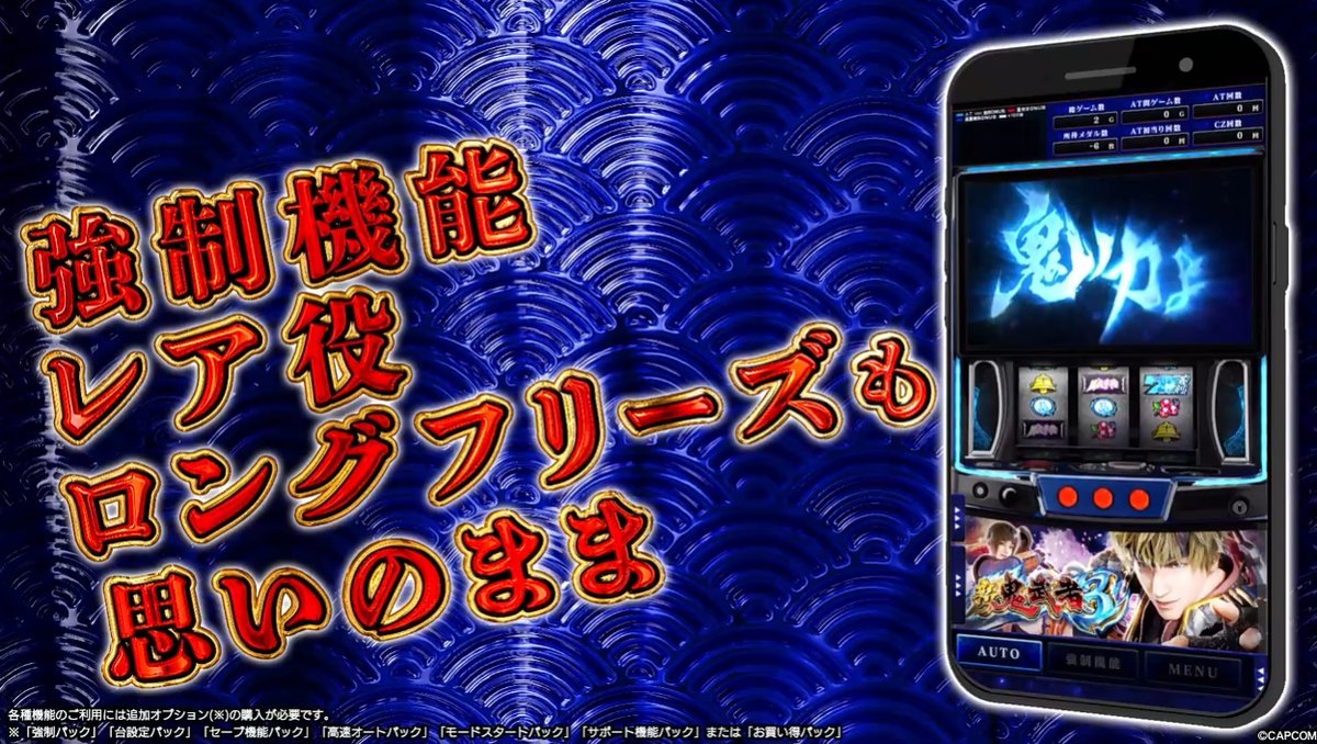 pachicom777's tweet photo. 【朗報】

エンタ「L新鬼武者3」実機シミュレーターアプリ配信開始！

✅本体価格1700円
✅お買い得パック1500円

https://t.co/hU9d0pfE0Y https://t.co/UTiFILuUgf