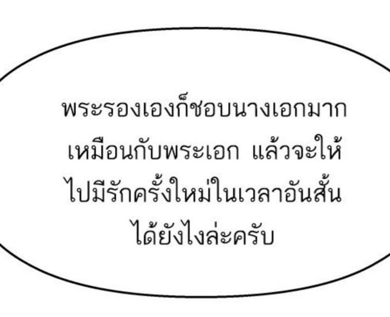 cigalostt's tweet photo. เป็นประโยคที่สะเทือนใจชาวทีมพระรองเป็นอย่างมาก https://t.co/lsod0Sx7Is
