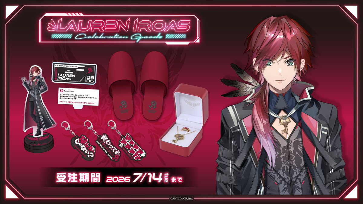 nijisanji_app's tweet photo. 【📢Lauren Iroas Celebration Goods まもなく受注販売終了！】

#ローレン・イロアス YouTube登録者100万人を記念した
「Lauren Iroas Celebration Goods」の受注販売は
本日＜ 7/14(火)23:59 ＞まで！お見逃しなく✨

販売ページはこちら！▼
https://t.co/8NxpDs5Yqz

#にじストア https://t.co/hoU1M5JGaj