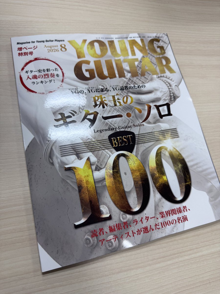 lovebites_jp's tweet photo. 📖発売中の「YOUNG GUITAR 」誌8月号の特集企画「珠玉のギター・ソロBEST 100」に🎸Midoriが参加しております❗️

どの曲のギターソロを選んだのか是非ご覧になってください‼️

https://t.co/wwLrNuaeix

#LOVEBITES https://t.co/OxSXE5Laje