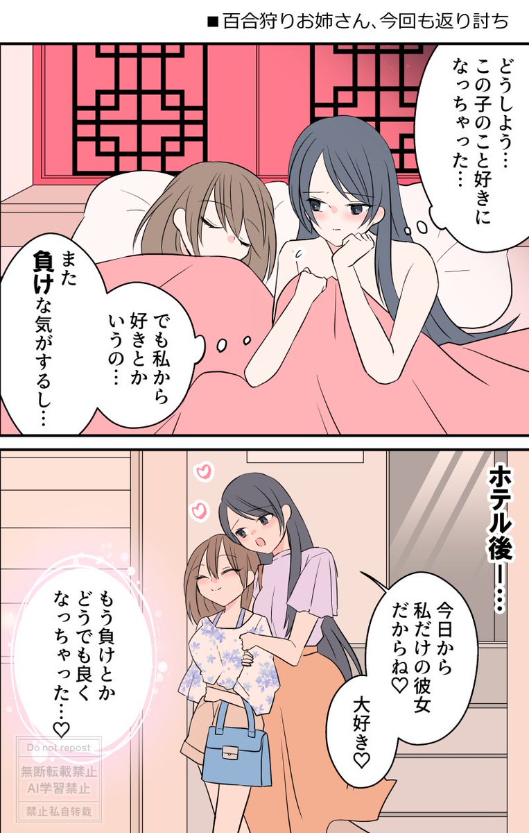 rombanana59's tweet photo. 本命はお姉さんでした♡
1/2 https://t.co/tPBRBK6p6J