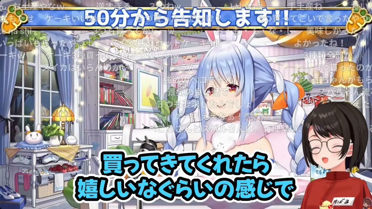 holo_tsuushin's tweet photo. 【陽キャ】兎田ぺこら「ケーキを3種類全部買ってとお願いしたわけじゃない」

7月10日に「ペコスバ オフコラボ」が実施
訪問前、スバルからDiscordで「好きなケーキ何？」と質問が届く
↓
ぺこら、お店にない場合を考えて
・ショートケーキ
・モンブラン
・チーズケーキの3種類を回答
（"この中から1個あればいい"という意味で）
↓
スバル帰宅後、持参した箱を開けてみると
↓
3種類全部入ってた
ぺこら「なんで全部入ってんの？」「これが陽キャなのか」