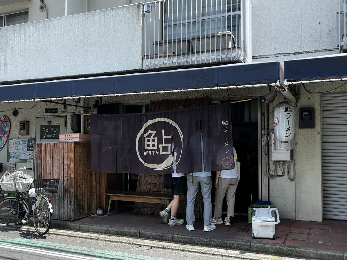 honkousurf's tweet photo. 二子玉川へ。お昼は鮎ラーメン二子玉川店。鮎涼つけ麺。つけダレがジュレのようになっている珍しいつけ麺。丸ごと食べれる鮎とお茶漬けでも美味しい鮎飯がついてます。 https://t.co/VRpyka6cU9