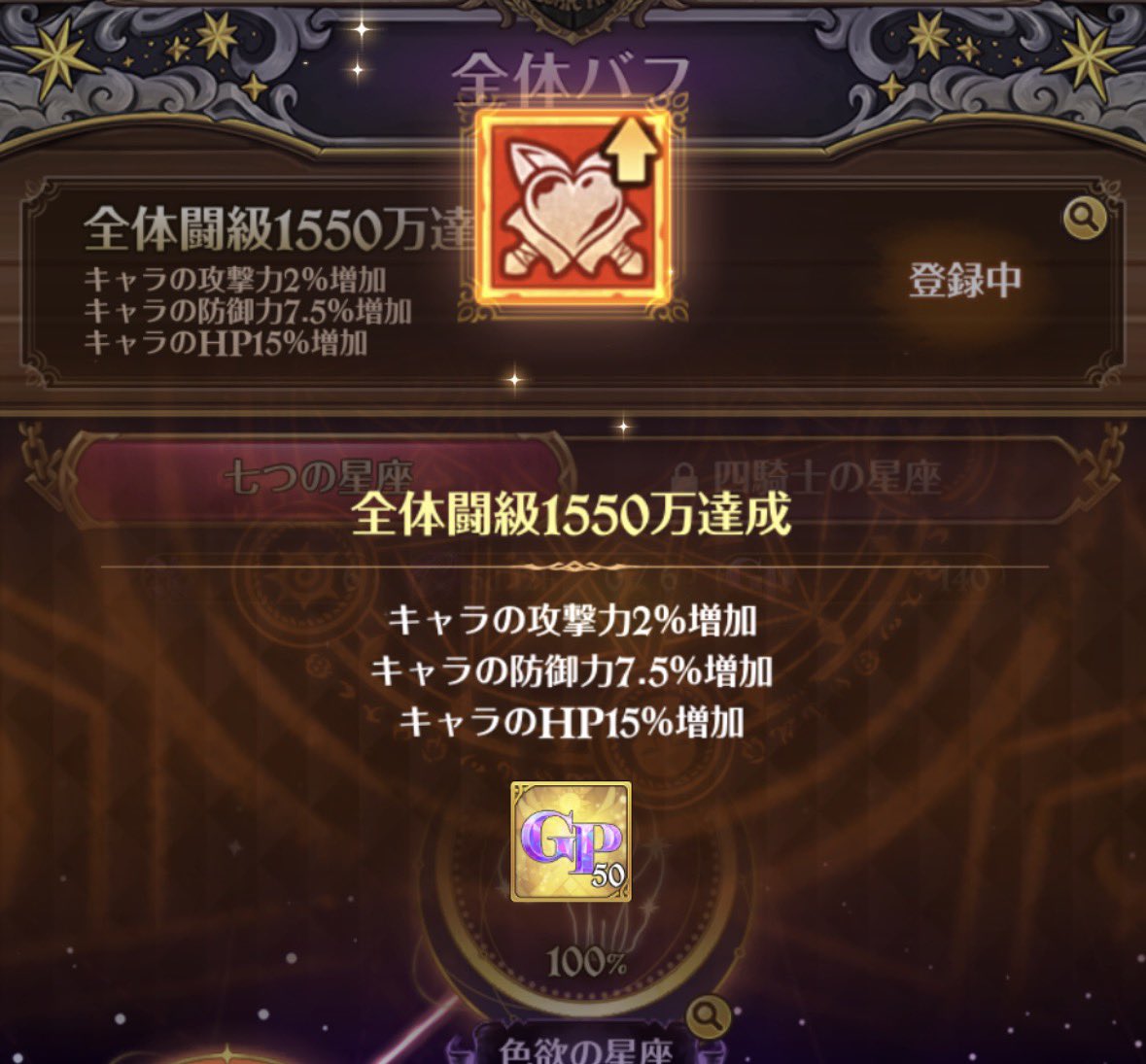 siro_9029's tweet photo. #グラクロ
久々に全体更新〜、1550万突破〜 https://t.co/PwhsanipS0