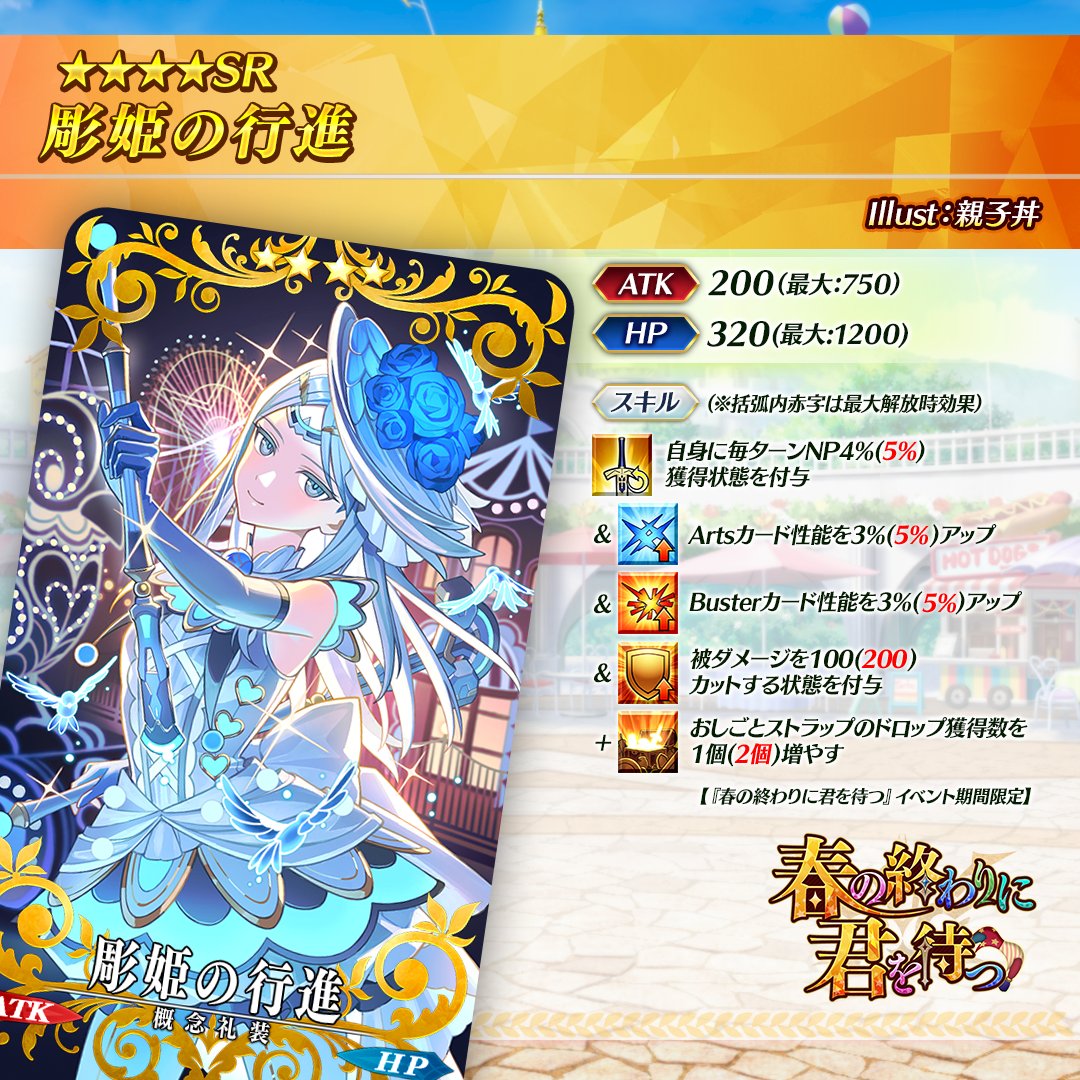 【公式】Fate/Grand Order tweet media