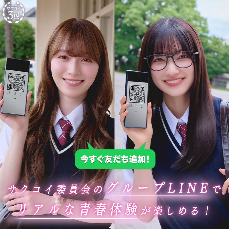X இல் サクコイ【公式