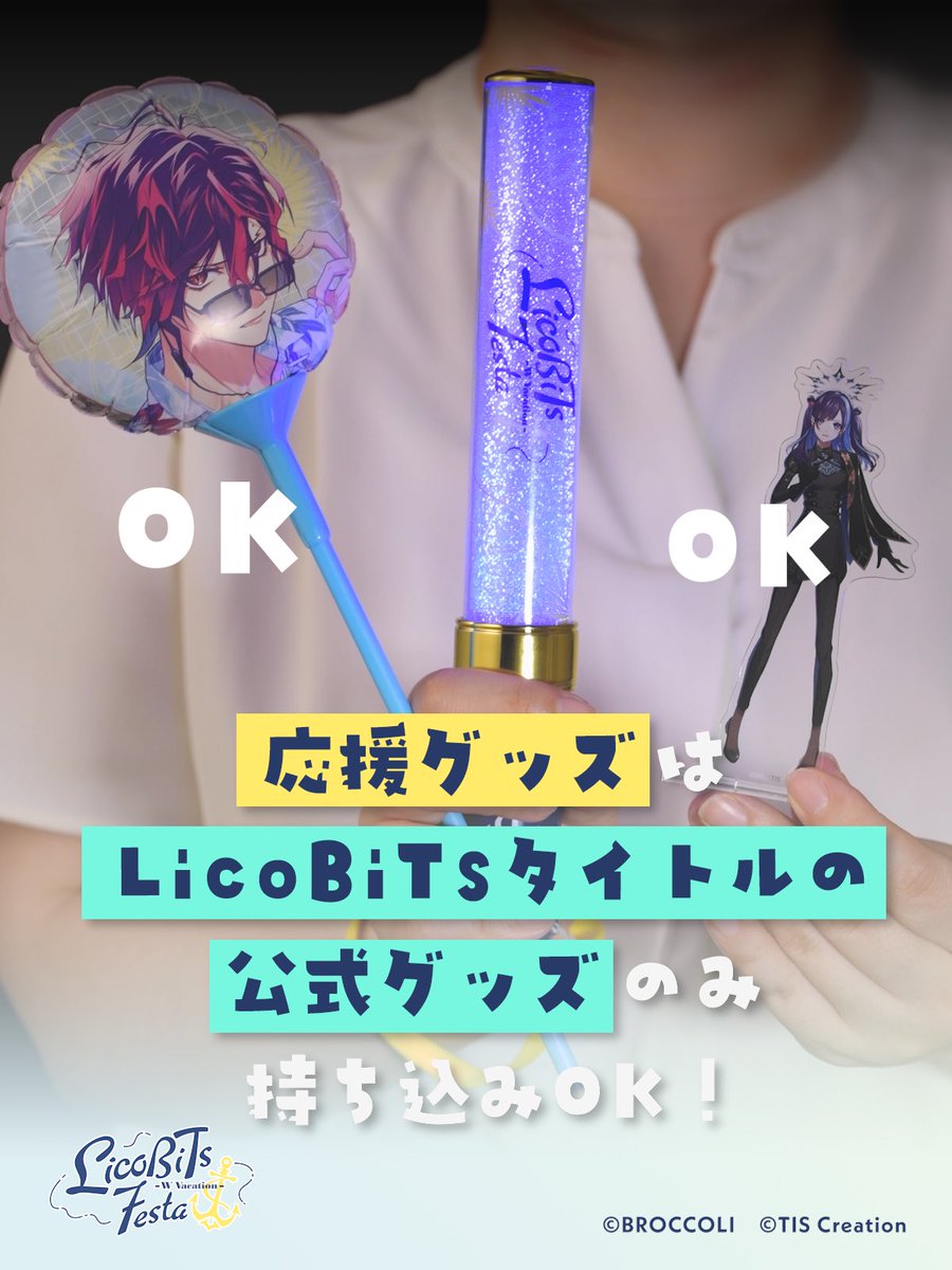 LicoBiTs's tweet photo. ＼ᐠ いよいよ今週開催 ᐟ／
#リコビッツフェスタ 応援グッズの使い方をご紹介します🪄🎀

✧ 応援グッズは「LicoBiTsタイトルの公式グッズのみ」持ち込みOK
✧ ペンライトは「LicoBiTsタイトルの公式グッズ以外」もOK！ただし、改造されたものや他作品・キャラクターがデザインされたものは使用NGです。
✧ 周りの方の視界を塞がないよう、高く持ち上げずに使ってください。肘を伸ばさず、ご自身の胸くらいの高さが目安です！

LicoBiTsタイトルでいっぱいの空間を、一緒に楽しみましょう🪄･:✧

☀️イベント公式サイトもチェック🌴
https://t.co/s5kAYrmxEU

#LicoBiTs