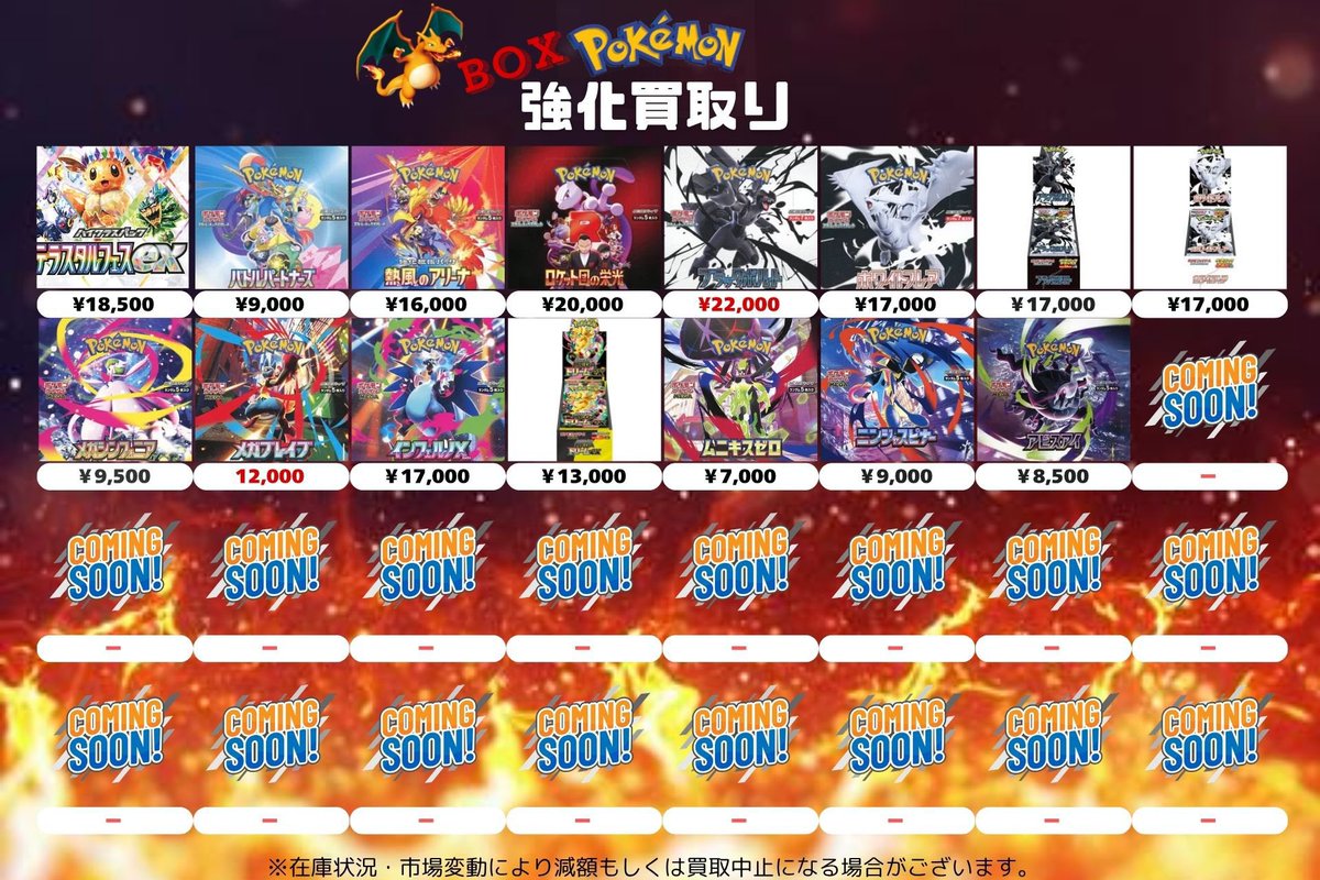 TCG専門店 BIGトレカ 秋葉原店 (@TCG_BIGTOREKA) on X
