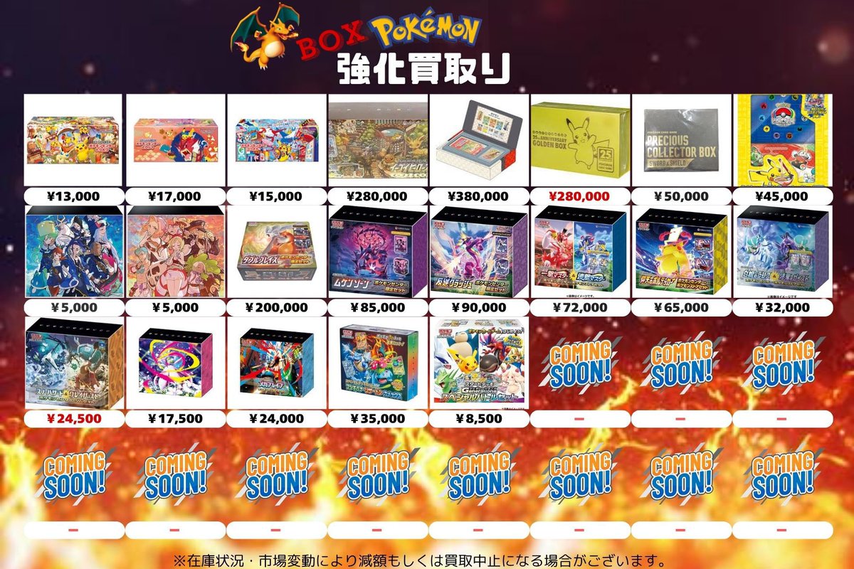 TCG専門店 BIGトレカ 秋葉原店 (@TCG_BIGTOREKA) on X