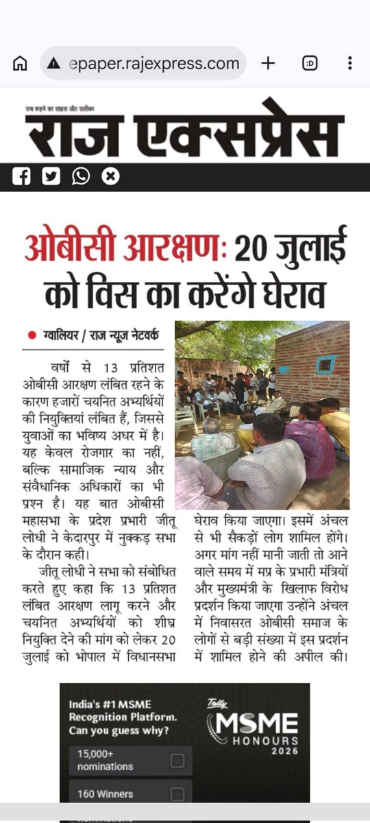 Jitendrajeetul1's tweet photo. #obcmahasabha #PoliticalSatire #PublicInterest 
20 जुलाई भोपाल चलो....
जिसकी जितनी संख्या भारी, उसकी उतनी हिस्सेदारी https://t.co/Obu6jqKPnc