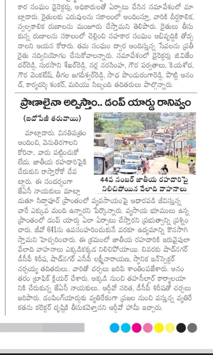 Raghavaamme's tweet photo. సిద్ధాపూర్ డంపింగ్ యార్డ్ GO 641పై సొంత కాంగ్రెస్ కార్యకర్తలే ప్రజలతో కలిసి నిరసన తెలుపుతున్న పరిస్థితి. ప్రజల గొంతుకను మీ పార్టీ వాళ్లే వినిపిస్తుంటే, ఈ ప్రభుత్వం చివరకు ఎవరి మేలు కోసం పనిచేస్తోంది? ప్రజల కోసమా... లేక ప్రజలకే వ్యతిరేకమా? #RevokeGO641 #SaveSiddapur
@RahulGandhi https://t.co/SCKikmvtdV