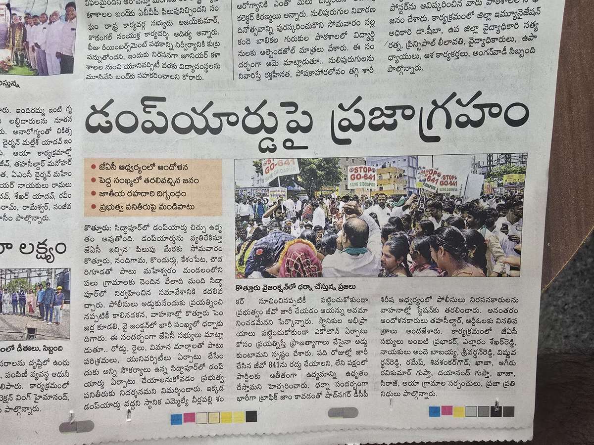 Raghavaamme's tweet photo. సిద్ధాపూర్ డంపింగ్ యార్డ్ GO 641పై సొంత కాంగ్రెస్ కార్యకర్తలే ప్రజలతో కలిసి నిరసన తెలుపుతున్న పరిస్థితి. ప్రజల గొంతుకను మీ పార్టీ వాళ్లే వినిపిస్తుంటే, ఈ ప్రభుత్వం చివరకు ఎవరి మేలు కోసం పనిచేస్తోంది? ప్రజల కోసమా... లేక ప్రజలకే వ్యతిరేకమా? #RevokeGO641 #SaveSiddapur
@RahulGandhi https://t.co/SCKikmvtdV