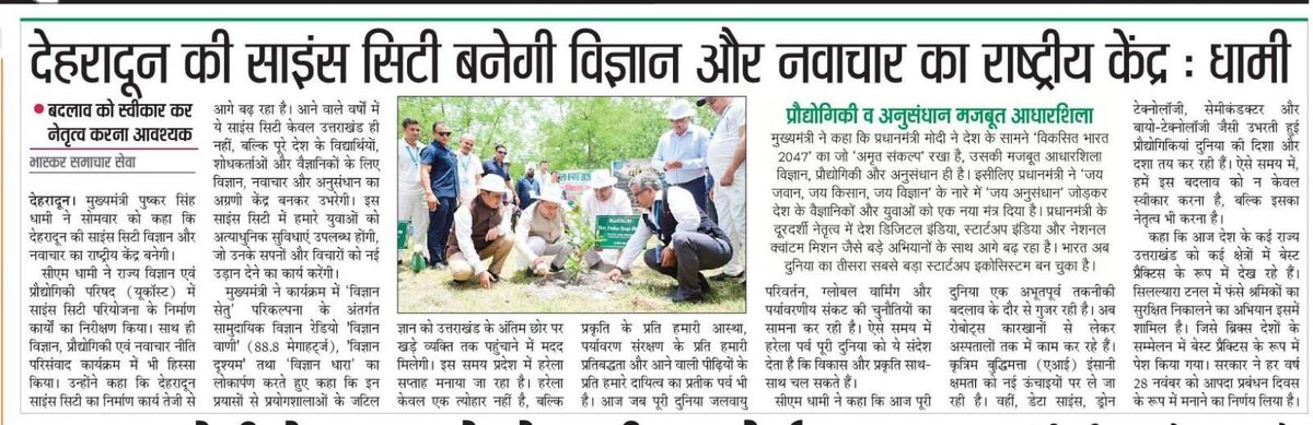 CM Office Uttarakhand tweet media
