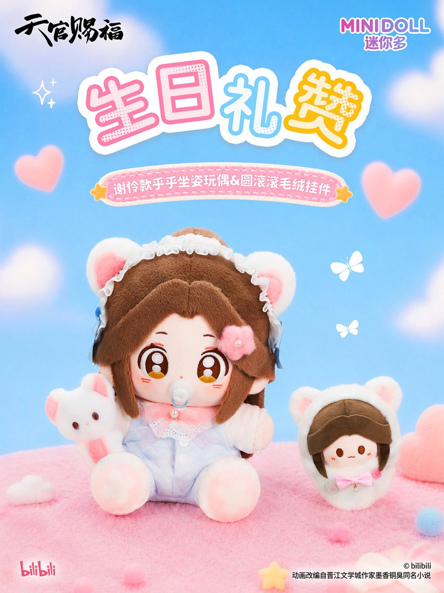MINIDOLL NEW GOODS】 Officially Licensed TGCF