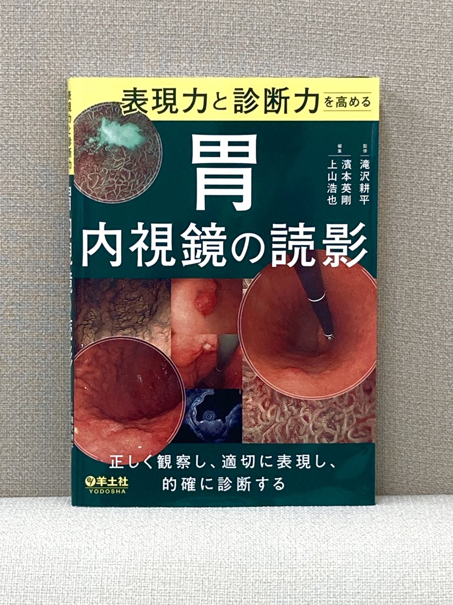 高品質✨ロードライトガーネット！勝負の石！勝利！受験！血液循環！胃腸の不調 7月14日は【内視鏡の日】！ 去年はまとめた画像を投稿しましたが、今年