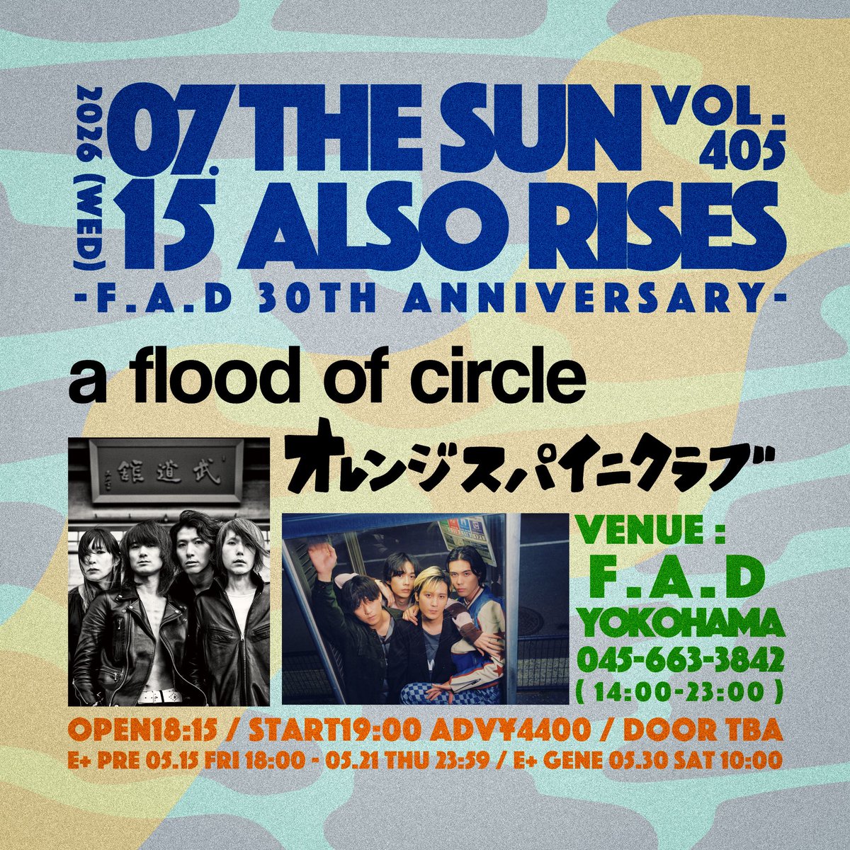 オーディン　/　ファイト・フォー・ユア・ライフ　（日本盤） ✶🪩 𝙏𝙤𝙢𝙤𝙧𝙧𝙤𝙬 🪩✶ 「THE SUN ALSO RISES vol.405 -F.A.D