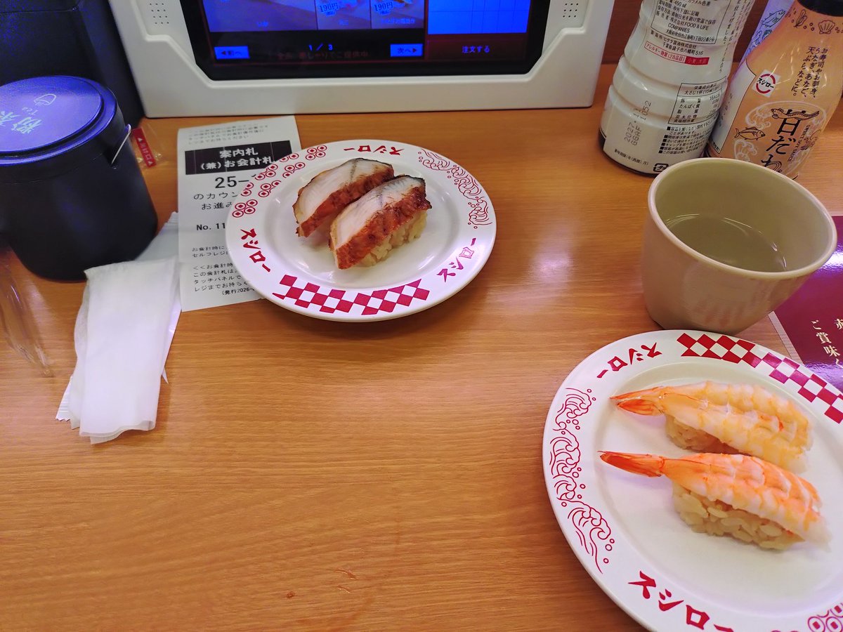 syuuta714's tweet photo. 一人スシロー堪能中 https://t.co/MaS8MpfV3b