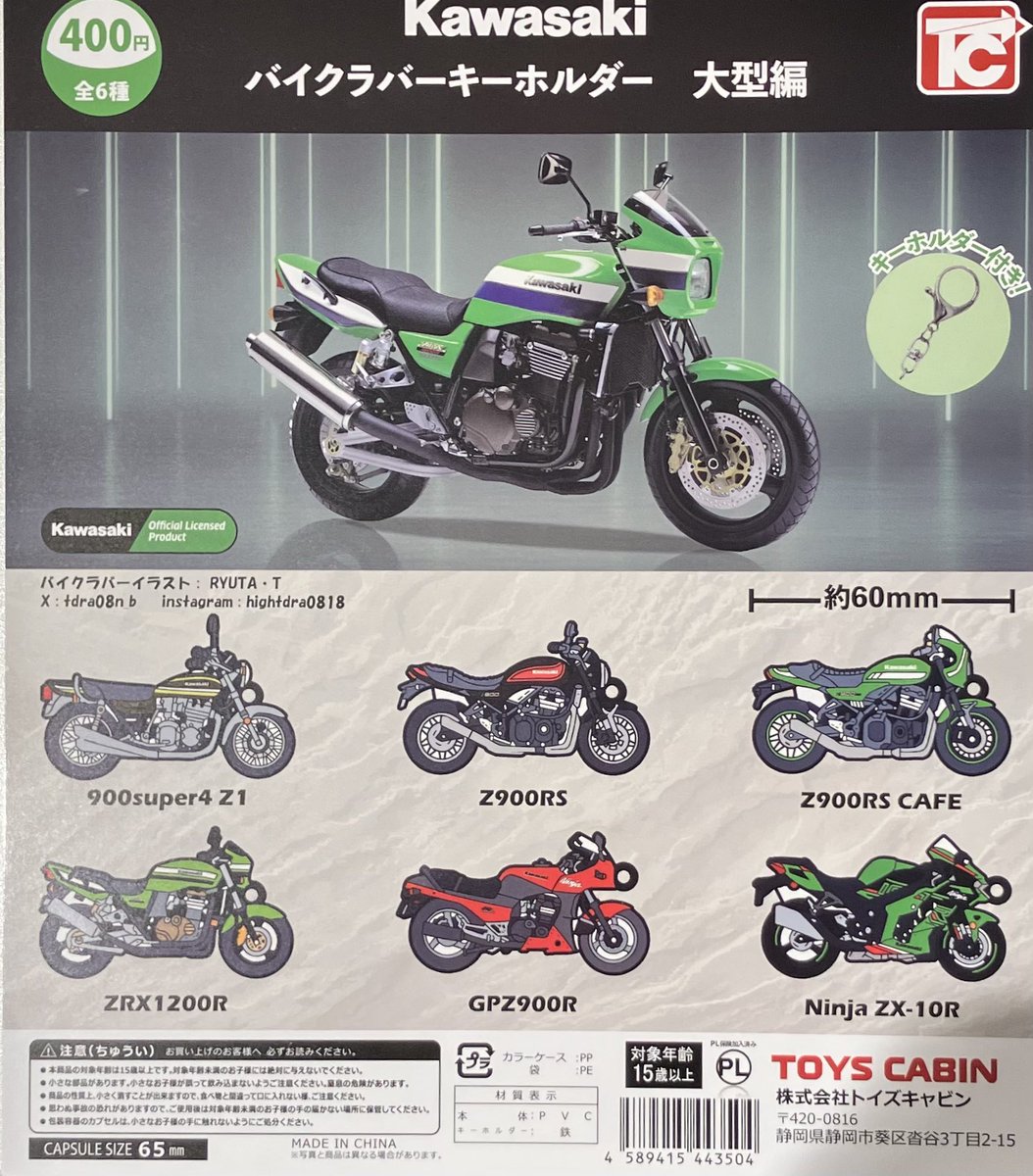 商品入荷情報】<バラエティ> GABULIEN ART COLLECTION2 Kawasakiバイク