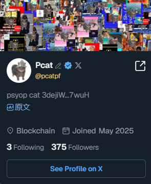 rinrin9986xl's tweet photo. 🎉 $PCAT 现价 205K｜DYOR，自行调研再判断

圈内大佬靠 GMGN 工具精准埋伏这枚币种📈

入场价位 $510，后续涨到 $13K，收益可观

🔗高手跟单钱包地址：https://t.co/eJ8KvXjZaF

情报 + 链上工具搭配使用，更容易挖到热门标的

玩 meme 币实用思路：扫链工具 + 聪明钱提醒，挖掘优质机会

📌合约 CA：3dejiWxvpL6QH63rBE38fSrVbna8pVrKbmbPPDke7wuH

🐱项目故事：主打原始心理战相关内容，形象是复古网传神秘猫咪，logo 为戴锡纸帽虎斑猫

整理好筛选潜力 meme 币实战视频教程👇
