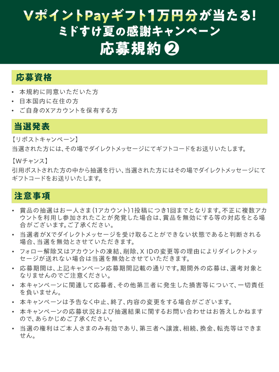 smbc_midosuke's tweet photo. フォロー＆リポストキャンペーンの応募規約・注意事項は画像をご確認ください。 https://t.co/LPj4iqFXuL