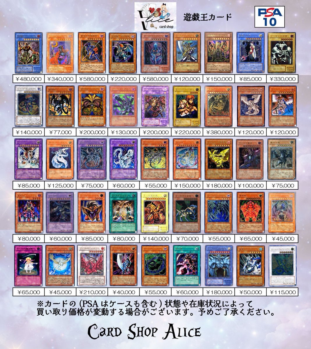7/14(月) 遊戯王 PSA10 買取情報】 🔥🔥遊戯王買取大募集