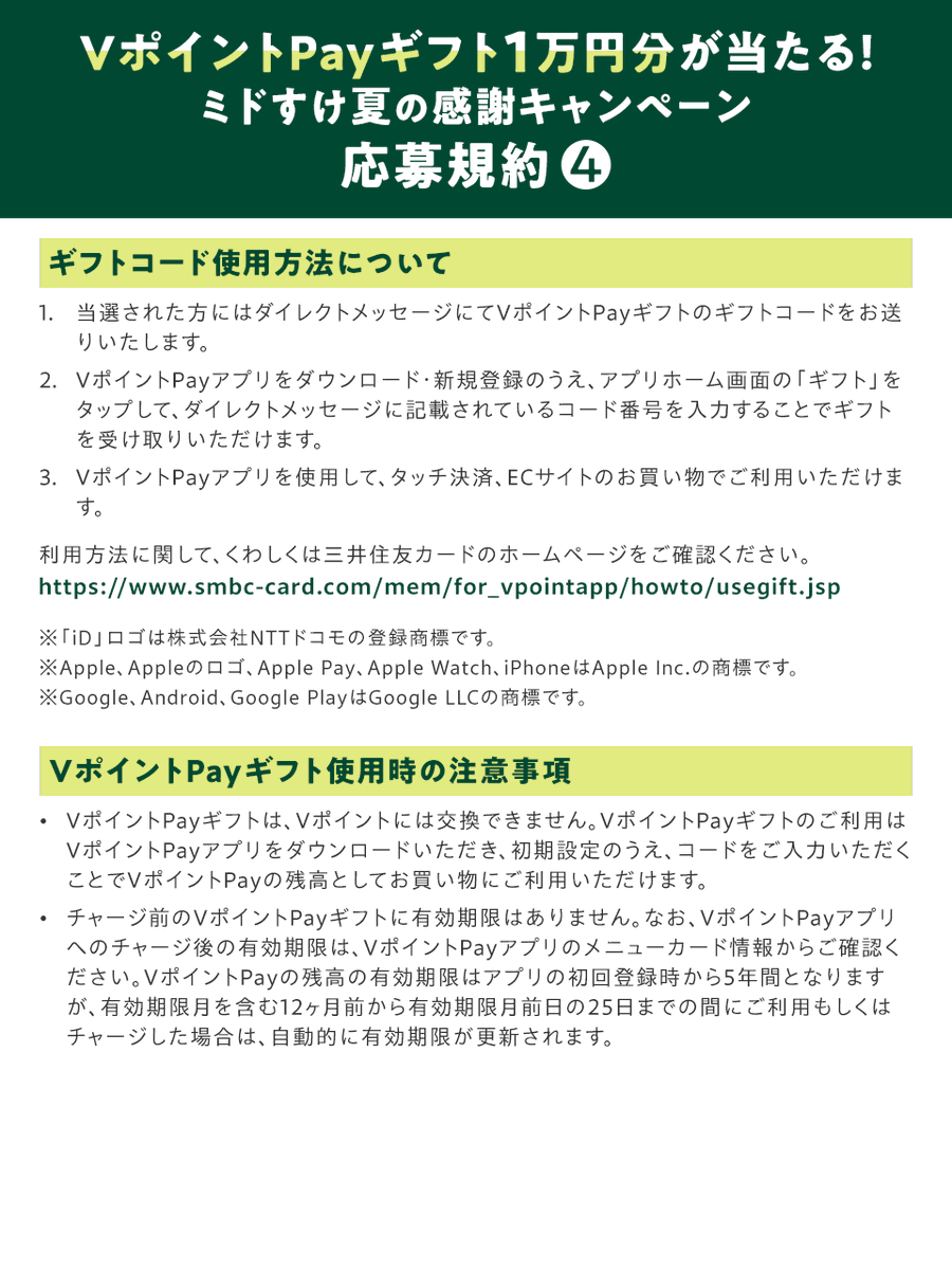 smbc_midosuke's tweet photo. フォロー＆リポストキャンペーンの応募規約・注意事項は画像をご確認ください。 https://t.co/LPj4iqFXuL