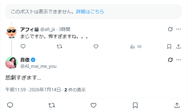 afi_jii's tweet photo. @AI_mai_me_you うわああああ https://t.co/vZsYKIUO4O