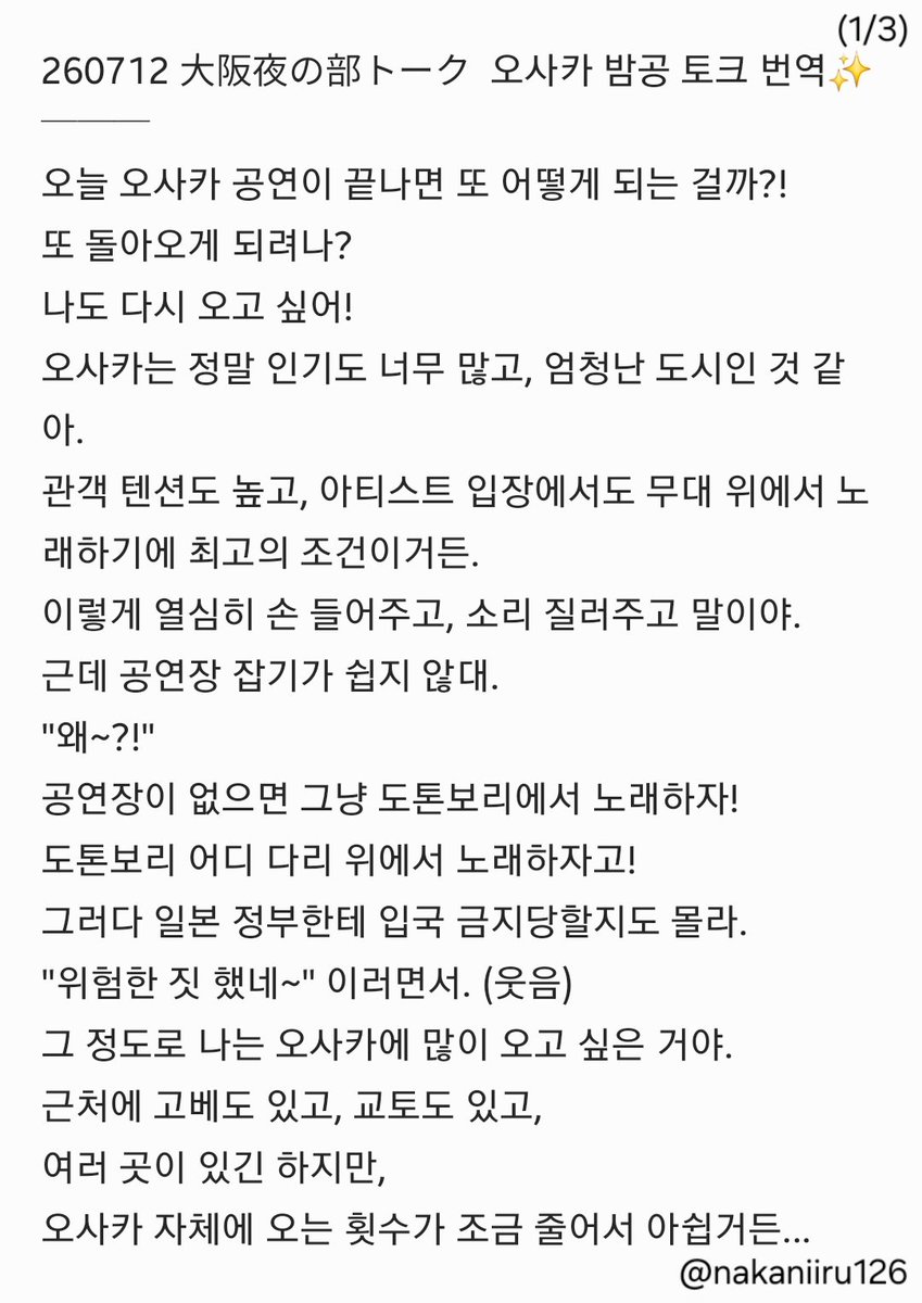 nakaniiru126's tweet photo. 260712 오사카 밤공토크📝

뷴위기 너무 좋아서 신나버린 재중
진짜 귀여웠는데.....🥹🫶

아직 오사카젭뿌에서 못나온 영혼 여기있어요😇🔥

#김재중  #KIMJAEJOONG
#JAEJOONG #ジェジュン #金在中 https://t.co/szFwWXc4nD
