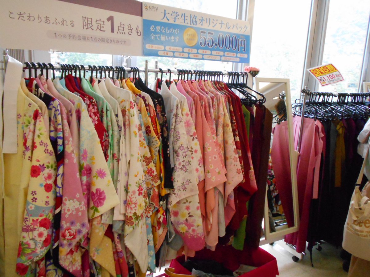 UEC_coop_sb's tweet photo. ❤️袴展示予約会開催中❤️
旧C棟１Fロビー 11：00～16：00
早速たくさんのご予約を頂いております、ありがとうございます😊
色々な衣装多数展示中です👘
気になった衣装はその場で簡単にお試し出来るので、まずはお気軽にご来店下さいね👍
そして！男性の方向けの着物＆袴も展示中！
是非ご覧ください😉 https://t.co/weyxjNM6Vj