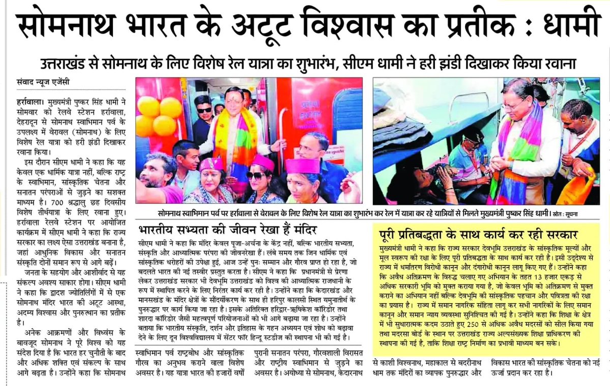CM Office Uttarakhand tweet media