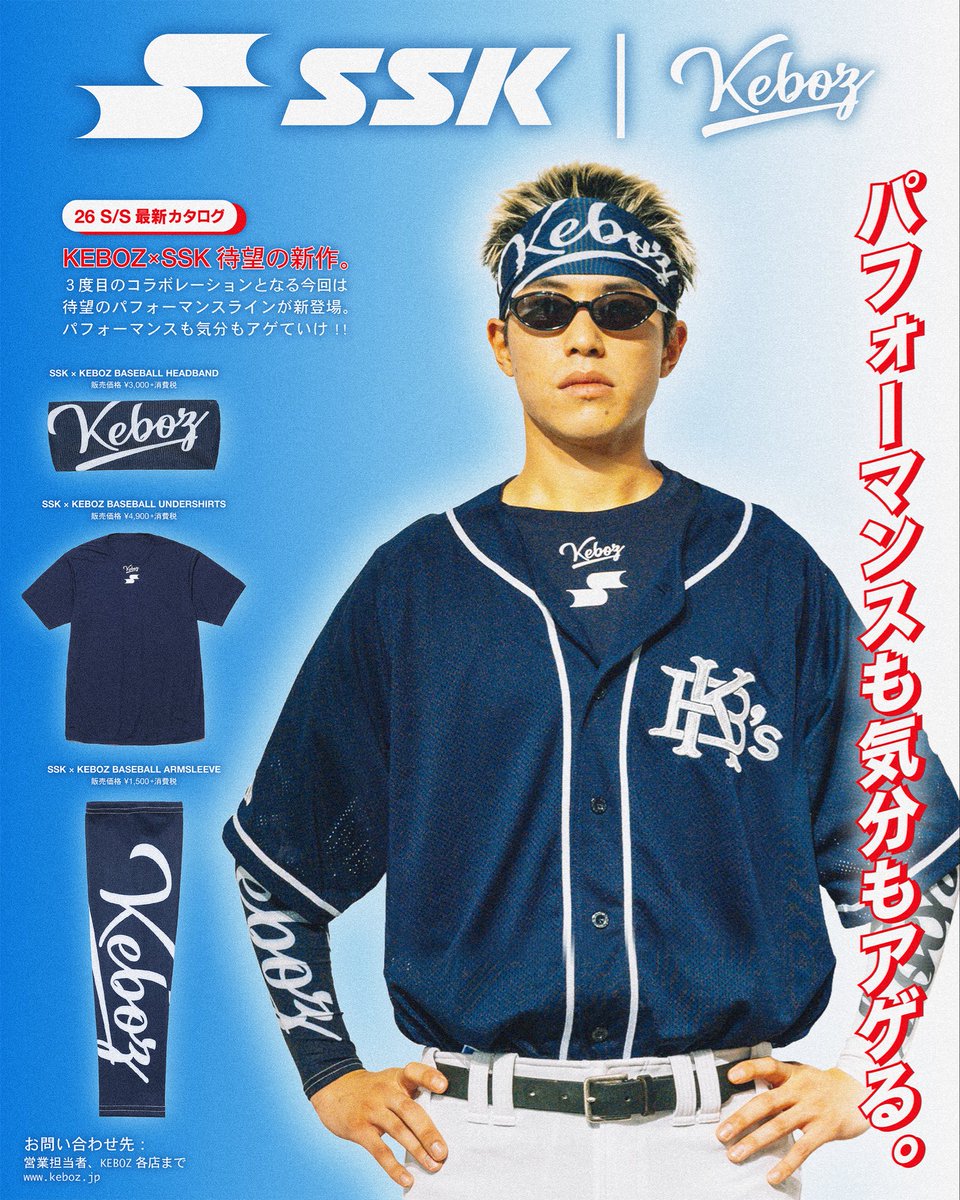 アンダーシャツはまだ在庫ありますので、是非SSKオンラインストアまで