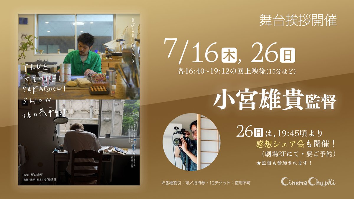 坂口恭平 (@zhtsss) / Posts / X