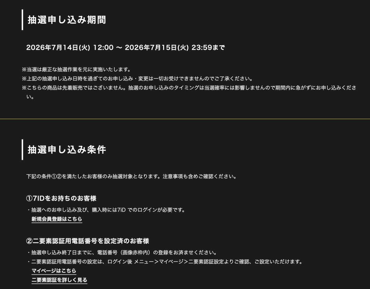 pokecachan's tweet photo. 【ポケカ抽選販売】
イトーヨーカドーネット通販より『ストームエメラルダ』抽選が発表開始💡 条件載せておきます

📅抽選期間：7月14日(火) 12:00 ～ 7月15日(火) 23:59まで
🎯当選発表：7月31日(金) 11:00
✅応募の条件
❶7iDをお持ちの方(今から会員登録可能)
❷二要素認証用電話番号の設定
誰でも応募ができる抽選になります

🔗予約抽選リンク
https://t.co/cC7xdjU1Vt
▼参考：他の情報まとめ
https://t.co/RjhYj9gHQl