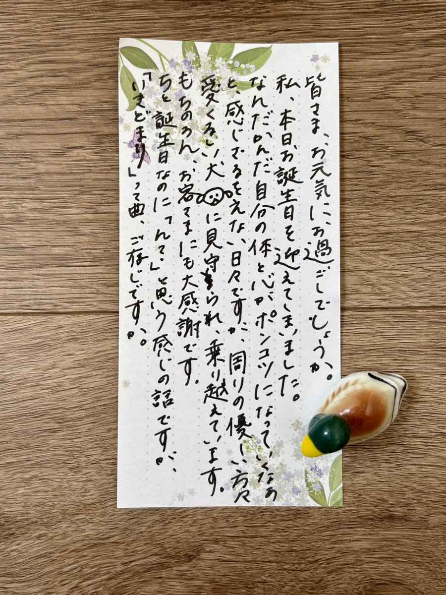手紙 火曜日、水曜日。 定休日です。 またつらつらとお手紙を書いてしまった