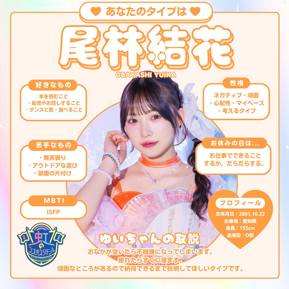 chorobo's tweet photo. #虹コン診断 https://t.co/jJTp92xmts