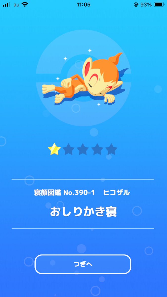 PokemonSleep__'s tweet photo. #ポケモンスリープ 
#ポケスリ3周年をみんなで https://t.co/YH7i0Mom5t