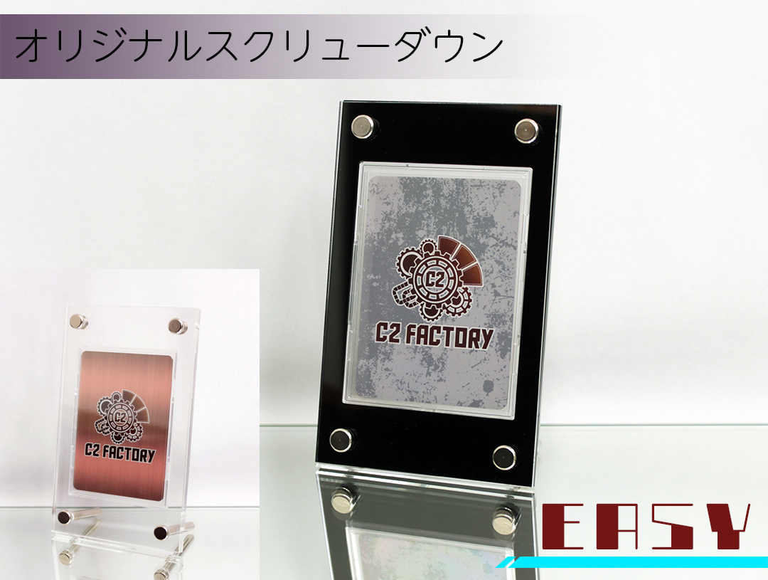 誰でも簡単に組み立て‼️ 「オリジナルスクリューダウン EASY」発売中