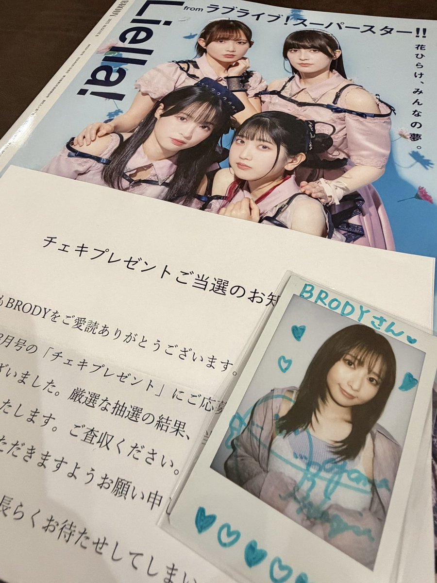 BRODY8月号』チェキプレゼントにて、青山なぎささんのサイン入りチェキ